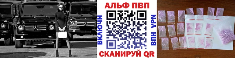 Альфа ПВП кристаллы  Купить  Домодедово 