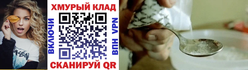 Купить  Домодедово  Героин хмурый 