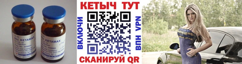 Купить Домодедово Кетамин VHQ